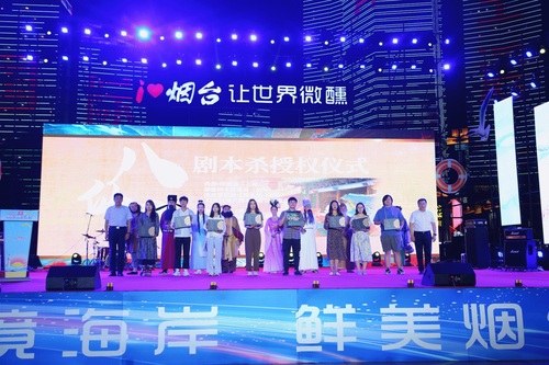 “I烟台”2022烟台国际海岸生活节盛装启幕