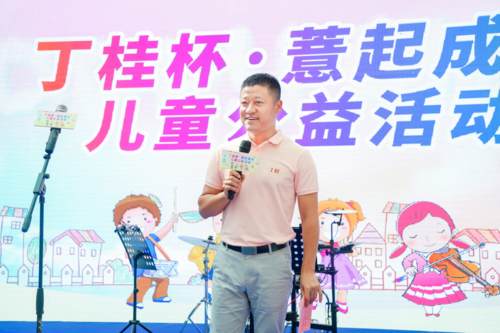 丁桂品牌守正创新 向光而行 携手齐鲁频道举办儿童公益活动